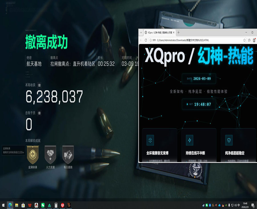 三角洲行动外挂护航软件效果